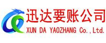 滨城讨账公司