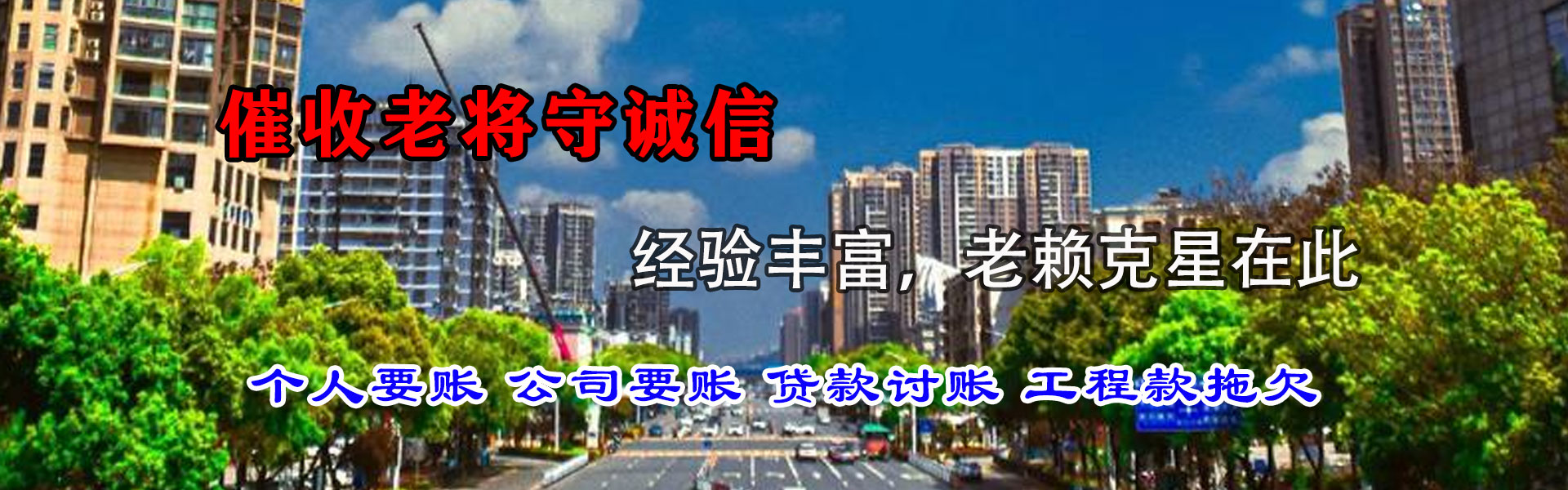 滨城讨账公司