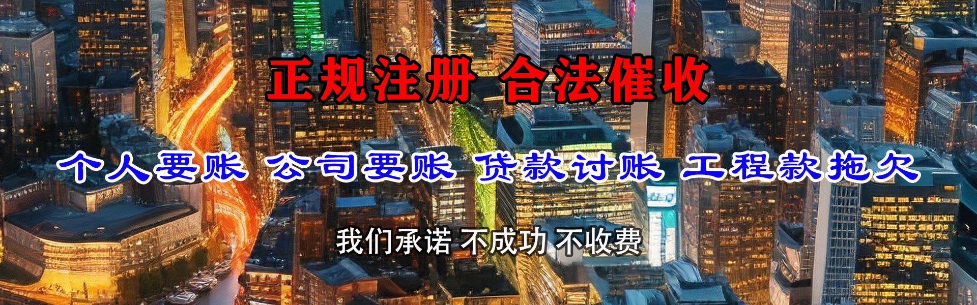 滨城讨账公司